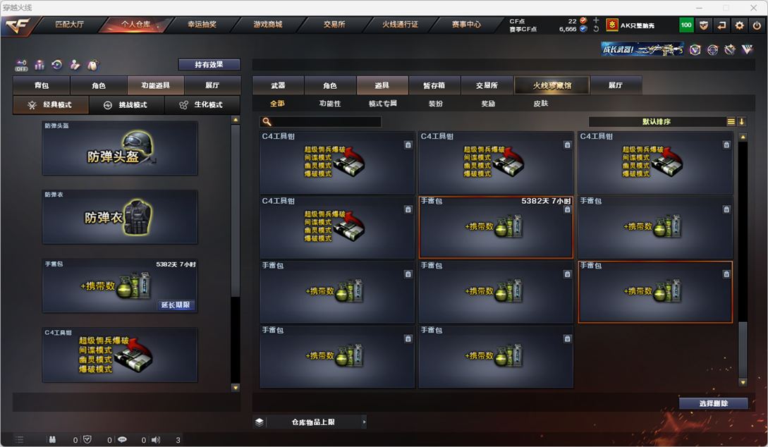 CFQM325992穿越火线账号详情图58 CFQM325992穿越火线账号详情图58