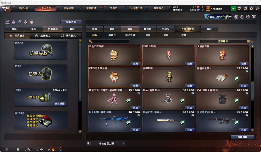 CFQM325992穿越火线账号详情图53 CFQM325992穿越火线账号详情图53