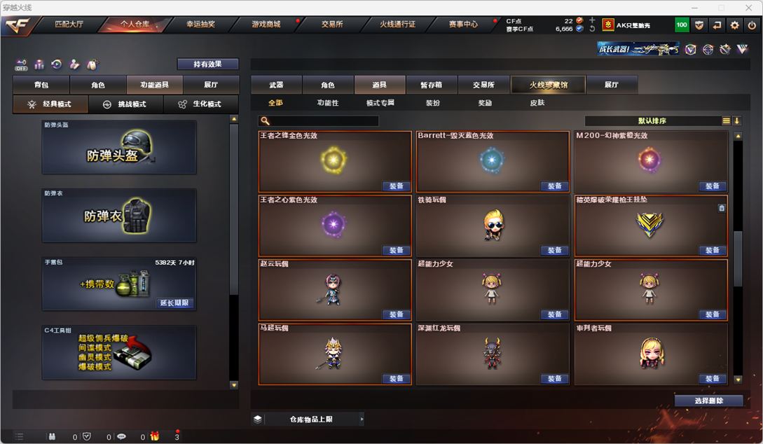 CFQM325992穿越火线账号详情图52 CFQM325992穿越火线账号详情图52
