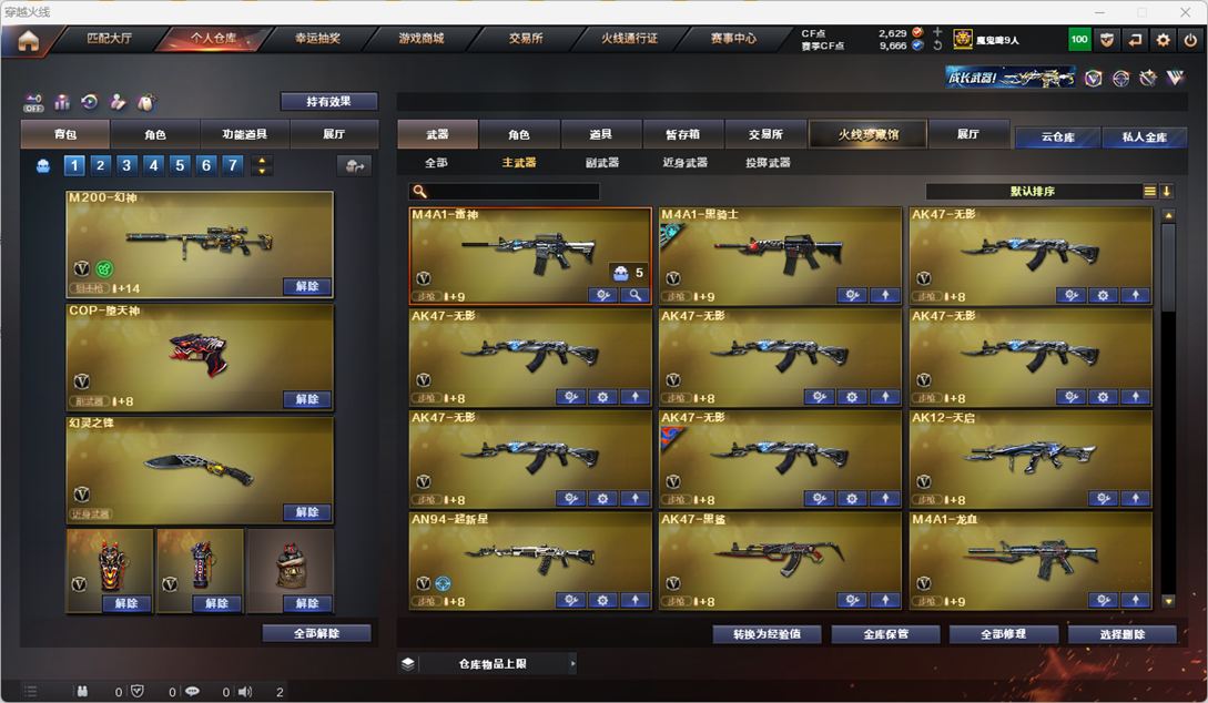CFQM325994穿越火线账号详情图26 CFQM325994穿越火线账号详情图26