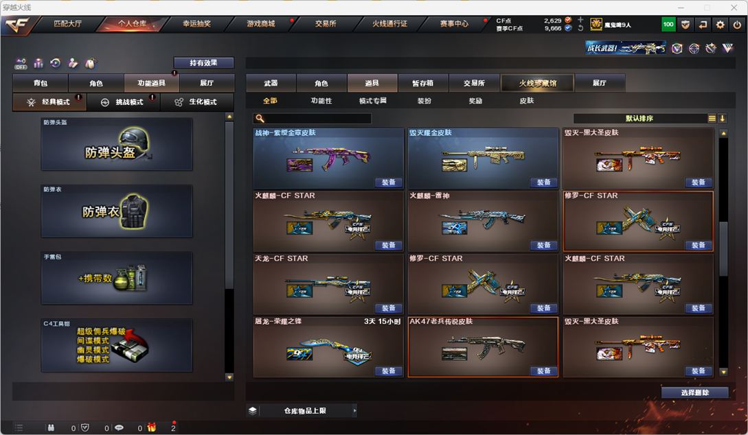 CFQM325994穿越火线账号详情图44 CFQM325994穿越火线账号详情图44