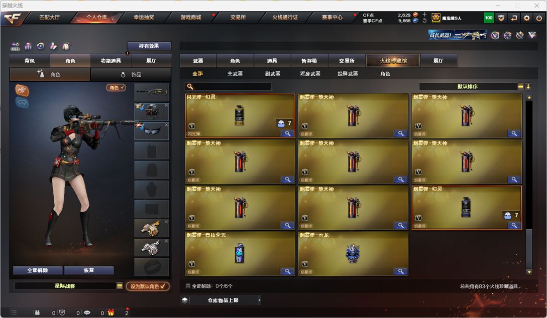 CFQM325994穿越火线账号详情图9 CFQM325994穿越火线账号详情图9