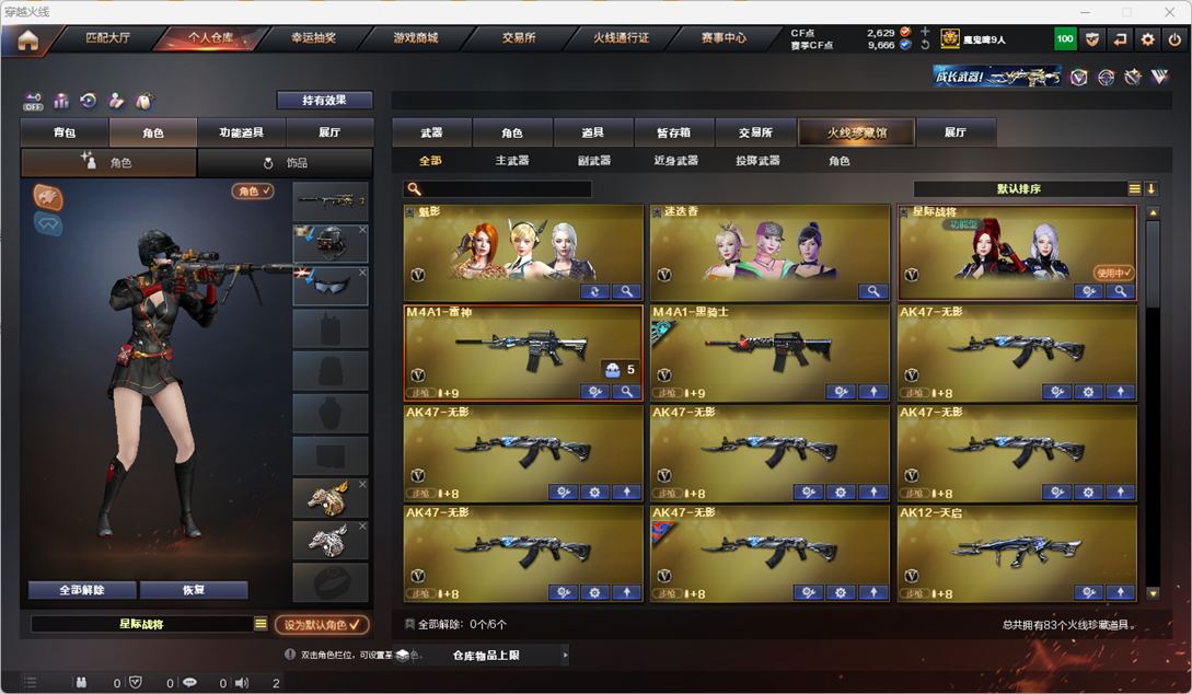 CFQM325994穿越火线账号详情图3 CFQM325994穿越火线账号详情图3
