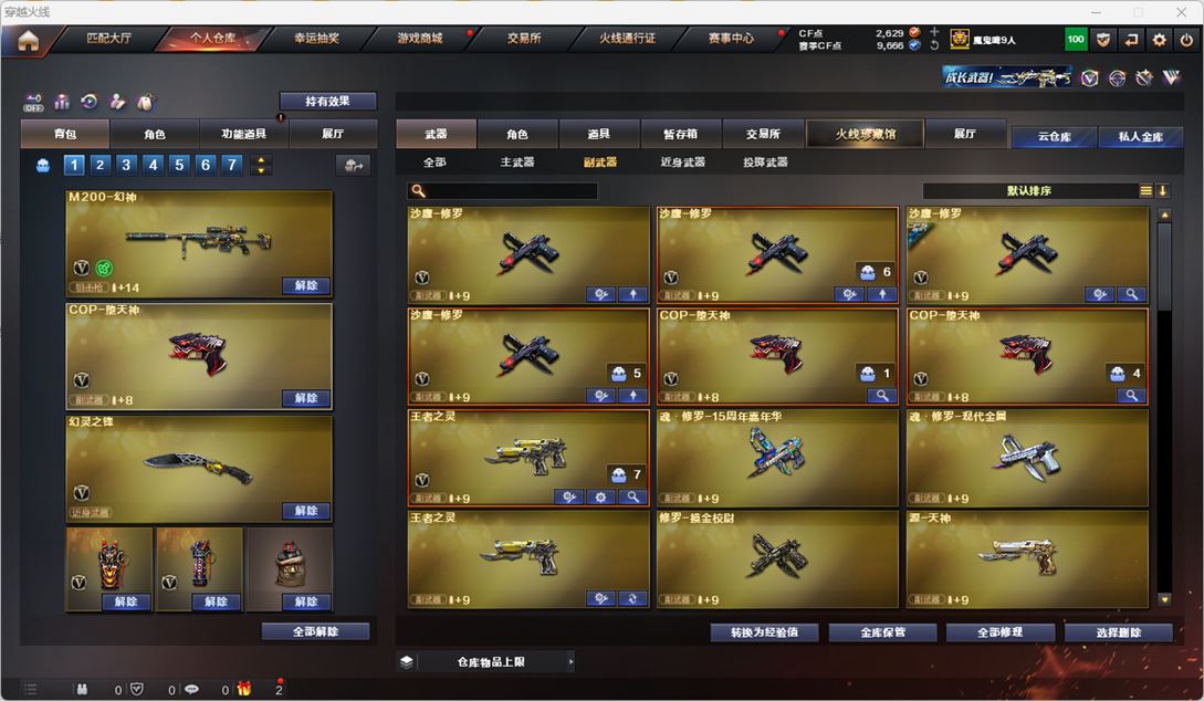 CFQM325994穿越火线账号详情图10 CFQM325994穿越火线账号详情图10
