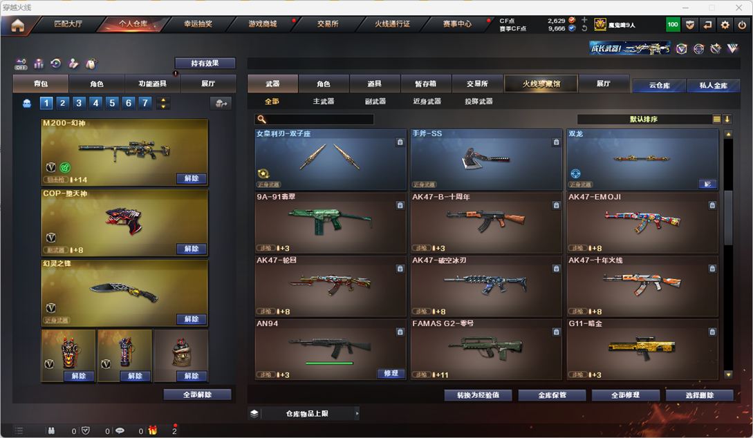 CFQM325994穿越火线账号详情图24 CFQM325994穿越火线账号详情图24
