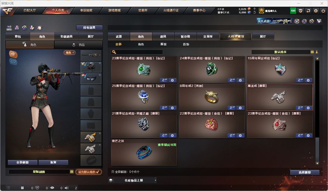 CFQM325994穿越火线账号详情图41 CFQM325994穿越火线账号详情图41