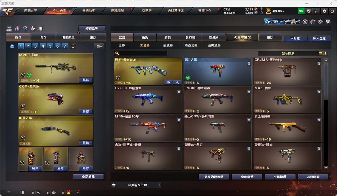 CFQM325994穿越火线账号详情图25 CFQM325994穿越火线账号详情图25