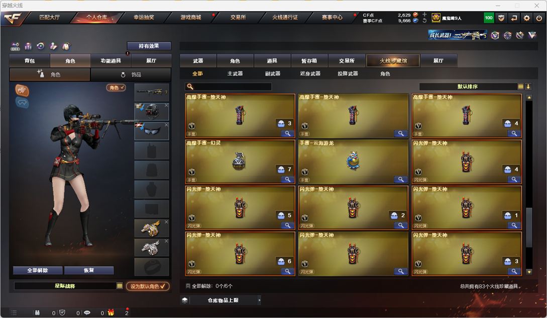 CFQM325994穿越火线账号详情图7 CFQM325994穿越火线账号详情图7