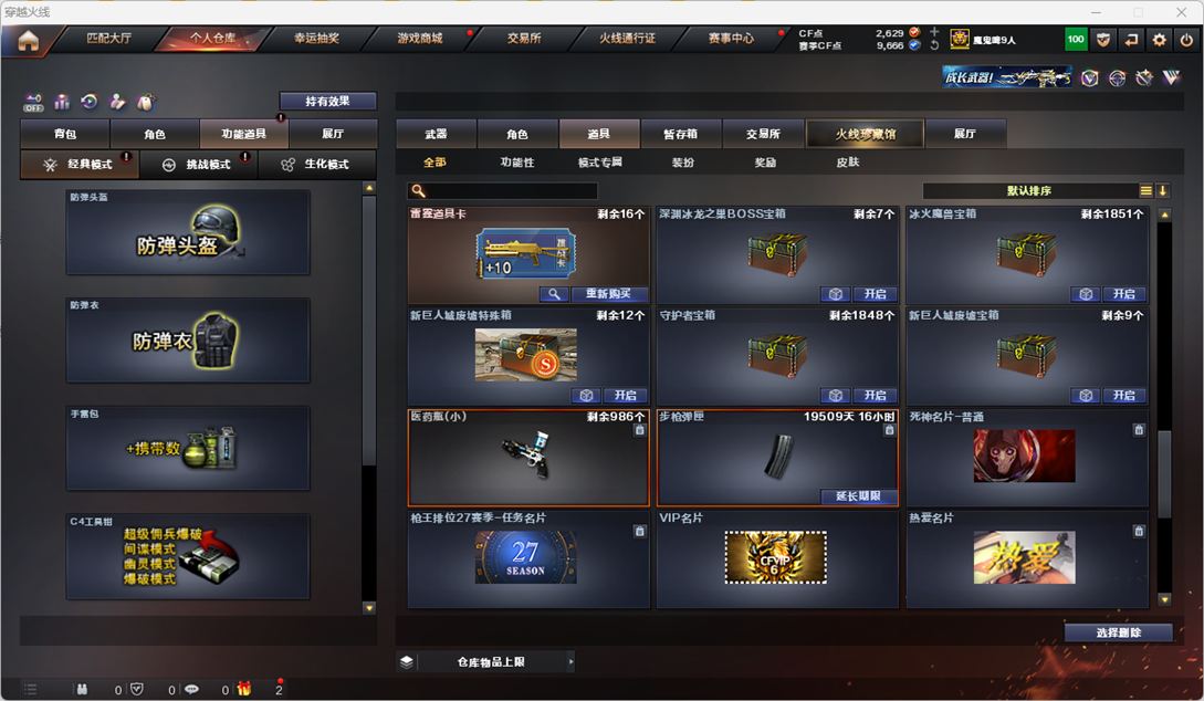 CFQM325994穿越火线账号详情图49 CFQM325994穿越火线账号详情图49
