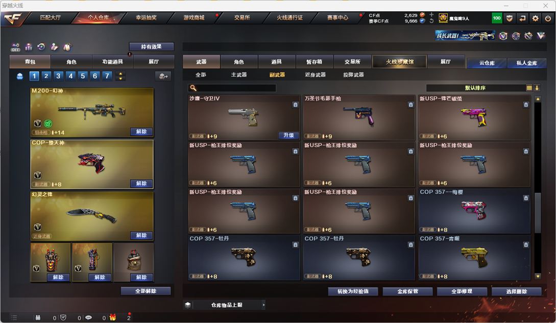 CFQM325994穿越火线账号详情图14 CFQM325994穿越火线账号详情图14