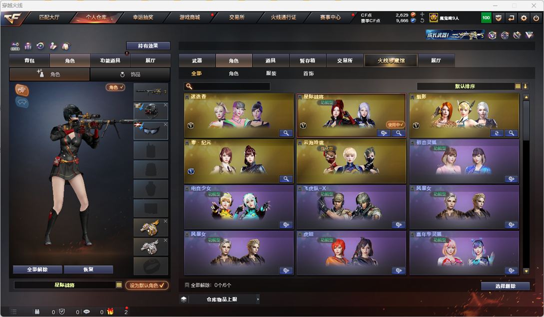 CFQM325994穿越火线账号详情图34 CFQM325994穿越火线账号详情图34