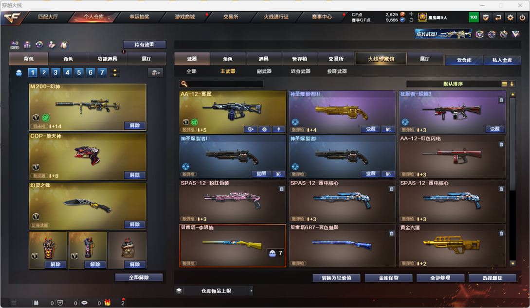 CFQM325994穿越火线账号详情图29 CFQM325994穿越火线账号详情图29