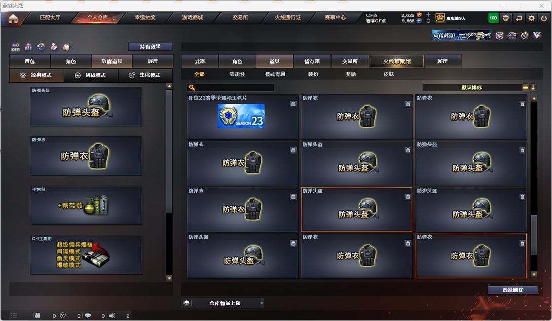 CFQM325994穿越火线账号详情图51 CFQM325994穿越火线账号详情图51