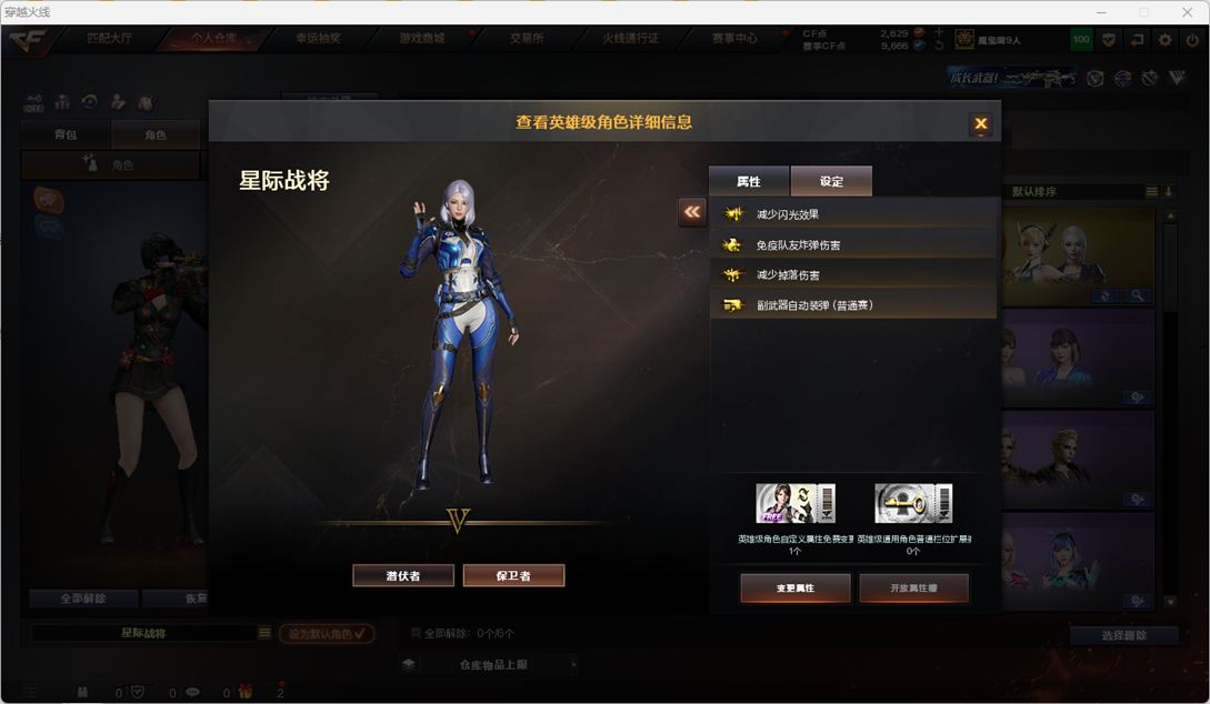 CFQM325994穿越火线账号详情图33 CFQM325994穿越火线账号详情图33