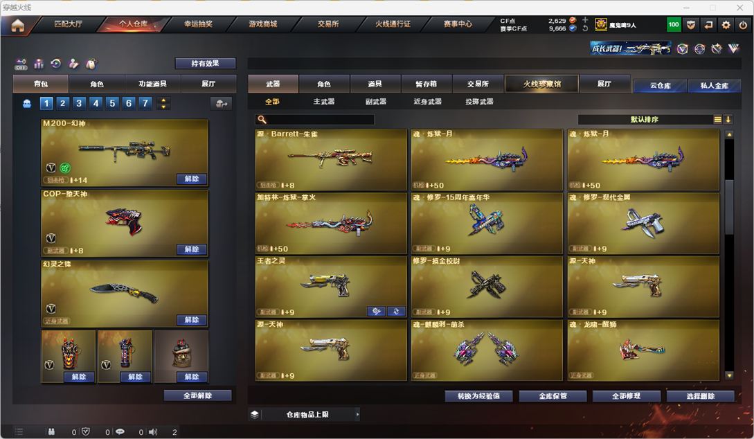 CFQM325994穿越火线账号详情图19 CFQM325994穿越火线账号详情图19
