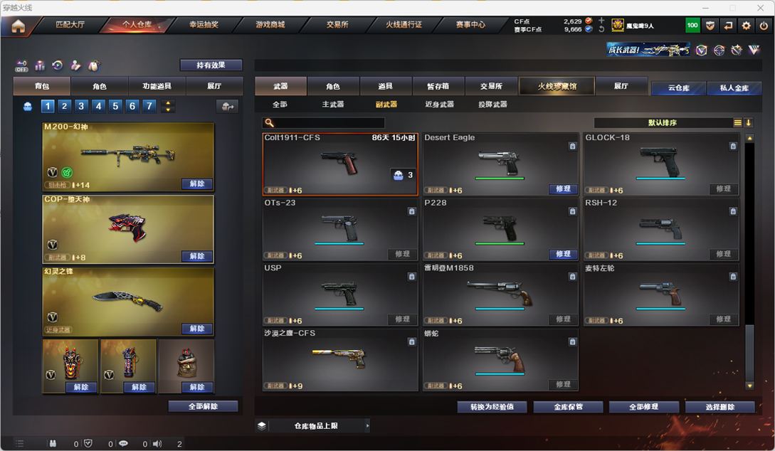 CFQM325994穿越火线账号详情图16 CFQM325994穿越火线账号详情图16