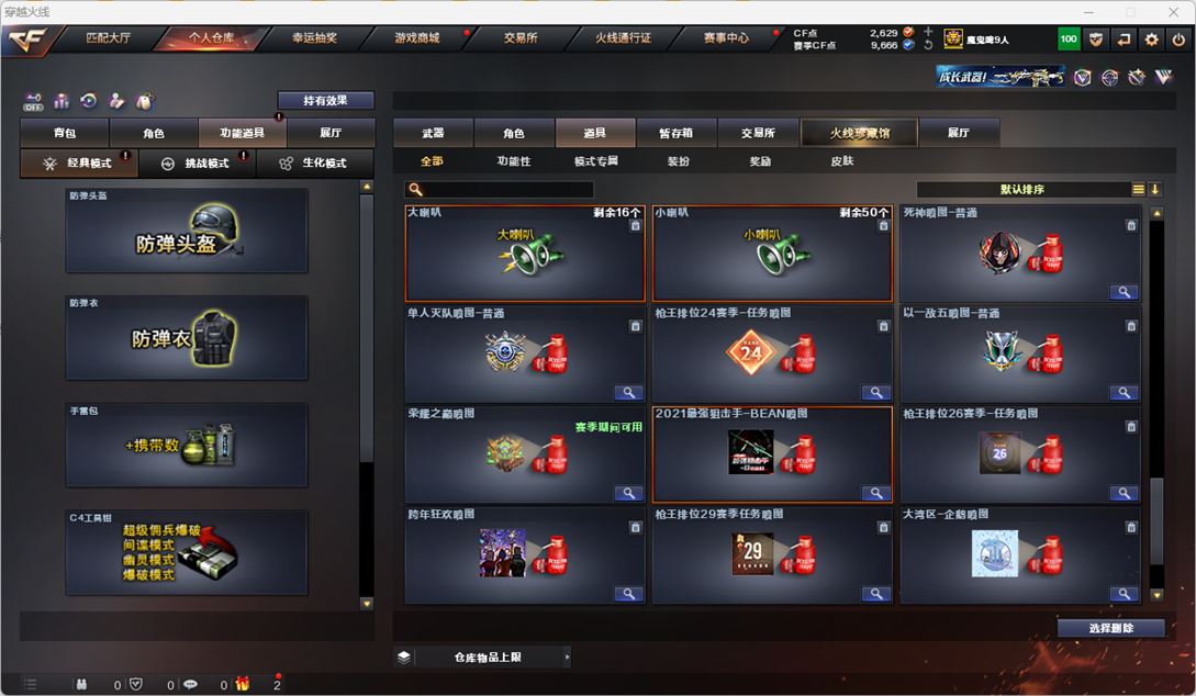 CFQM325994穿越火线账号详情图50 CFQM325994穿越火线账号详情图50