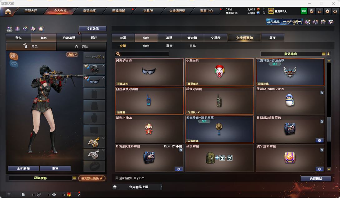 CFQM325994穿越火线账号详情图38 CFQM325994穿越火线账号详情图38
