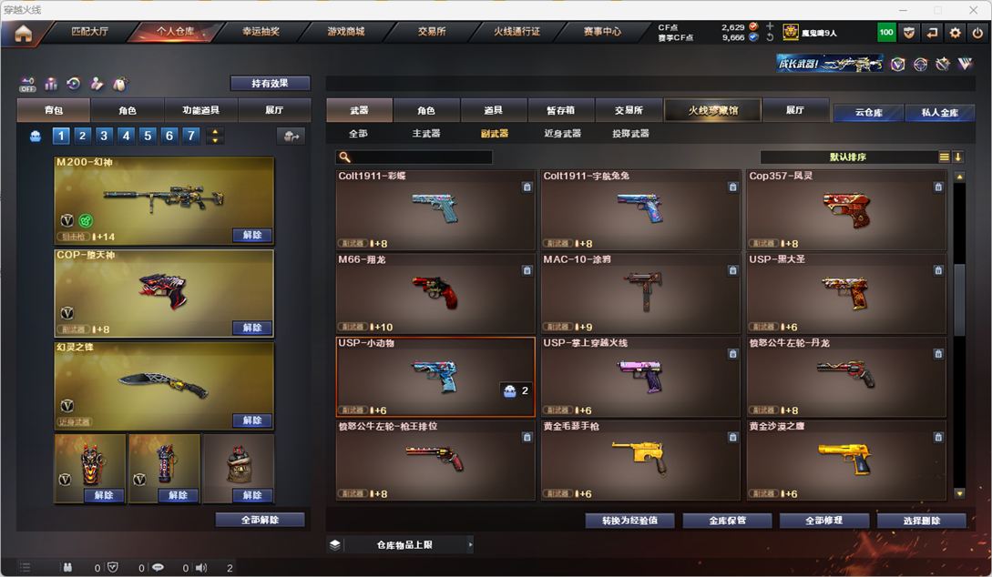 CFQM325994穿越火线账号详情图12 CFQM325994穿越火线账号详情图12