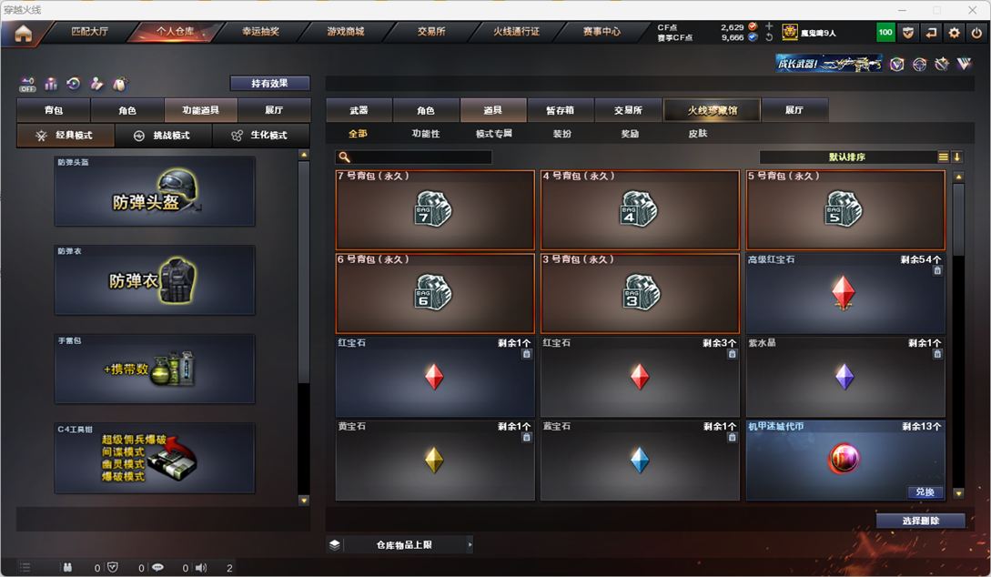 CFQM325994穿越火线账号详情图42 CFQM325994穿越火线账号详情图42
