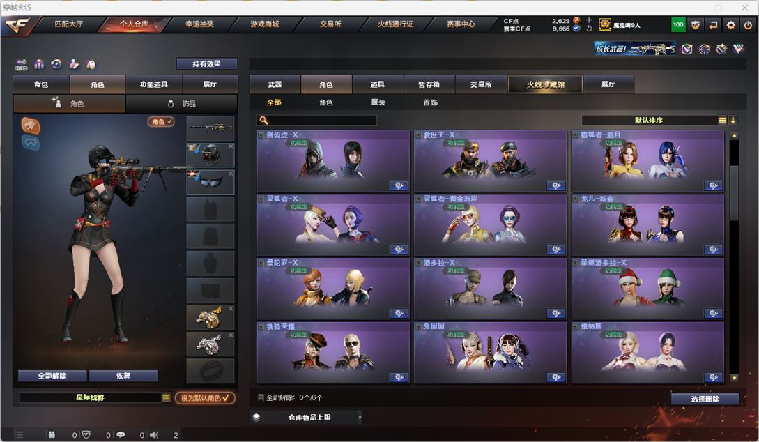 CFQM325994穿越火线账号详情图35 CFQM325994穿越火线账号详情图35