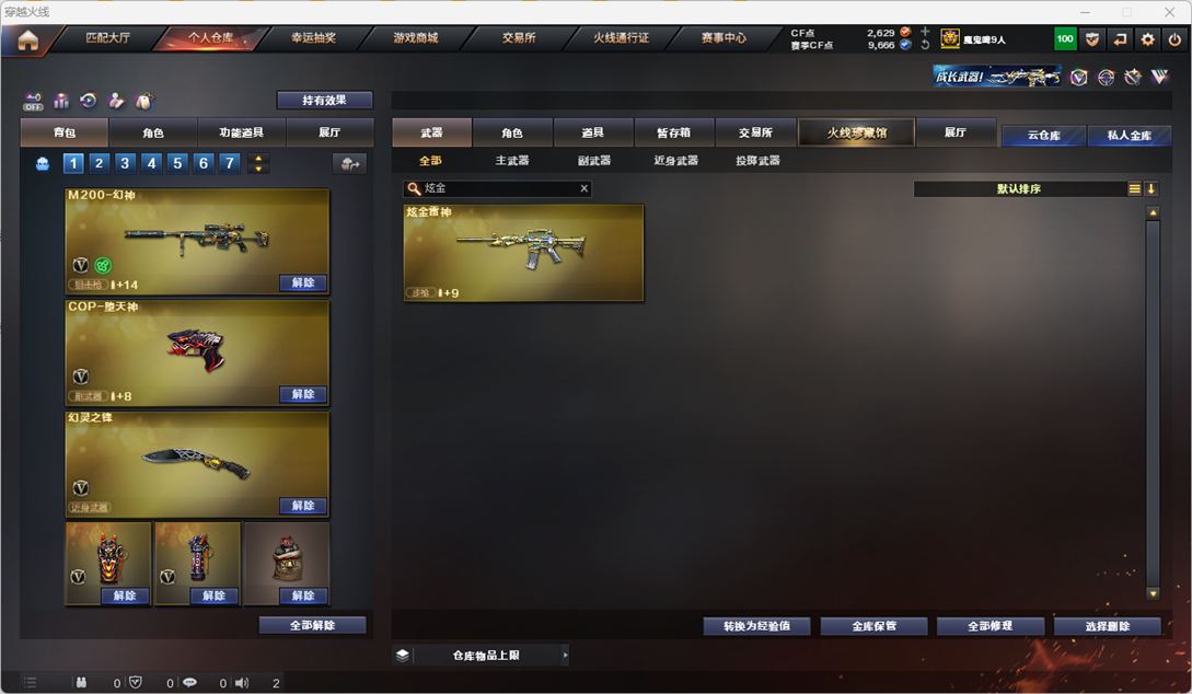 CFQM325994穿越火线账号详情图54 CFQM325994穿越火线账号详情图54