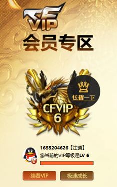 CFQM325994穿越火线账号详情图58 CFQM325994穿越火线账号详情图58