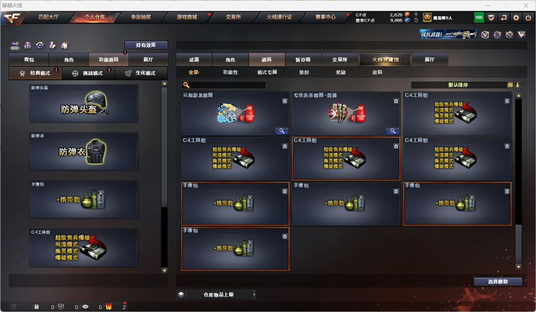 CFQM325994穿越火线账号详情图52 CFQM325994穿越火线账号详情图52