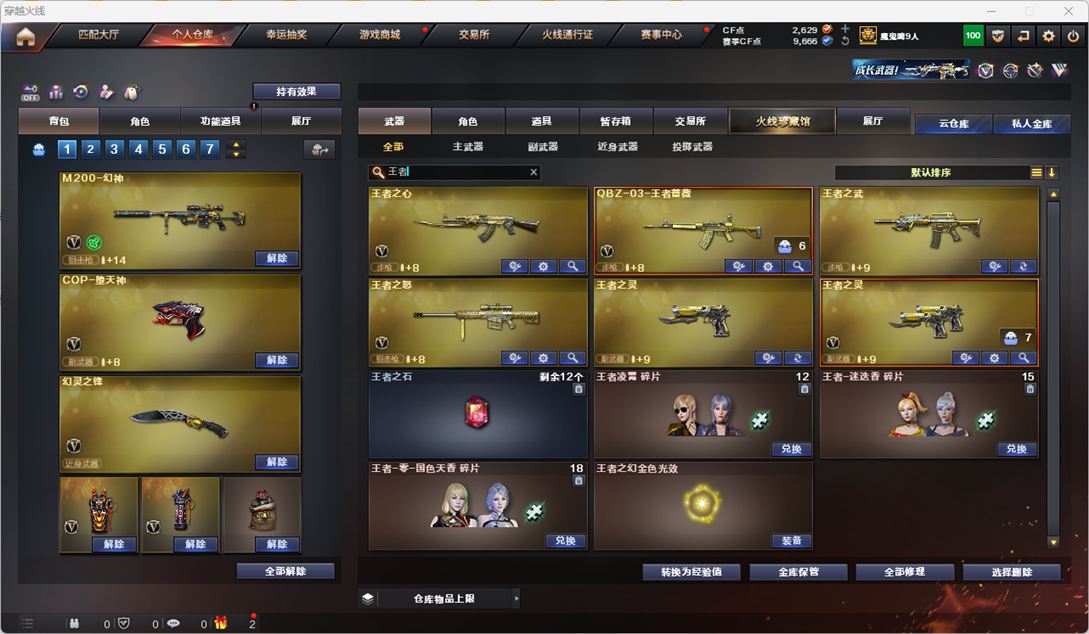 CFQM325994穿越火线账号详情图53 CFQM325994穿越火线账号详情图53