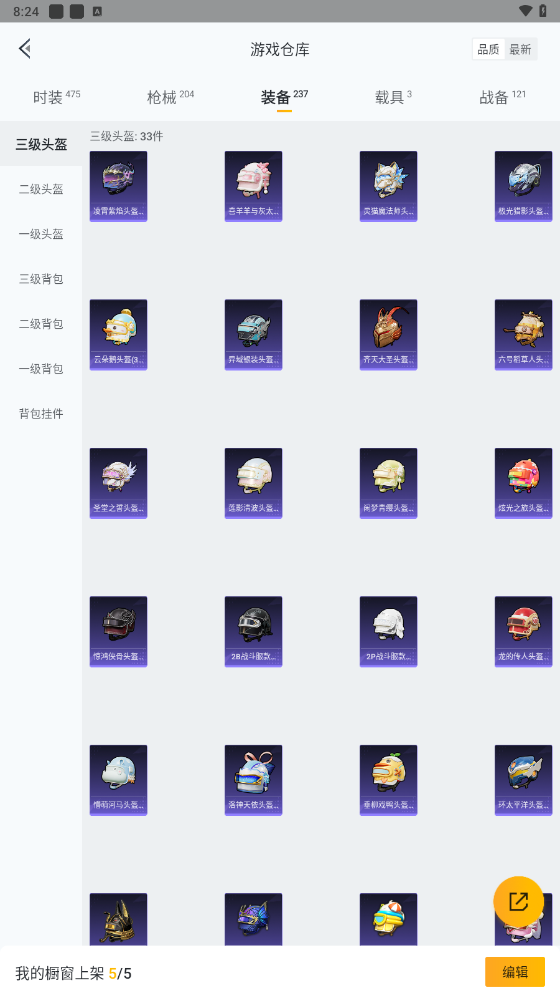 HPQM4155780和平精英账号详情图21