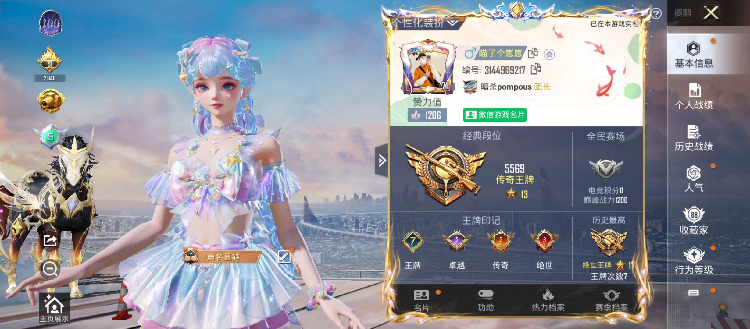 HPQM4155780和平精英账号详情图4