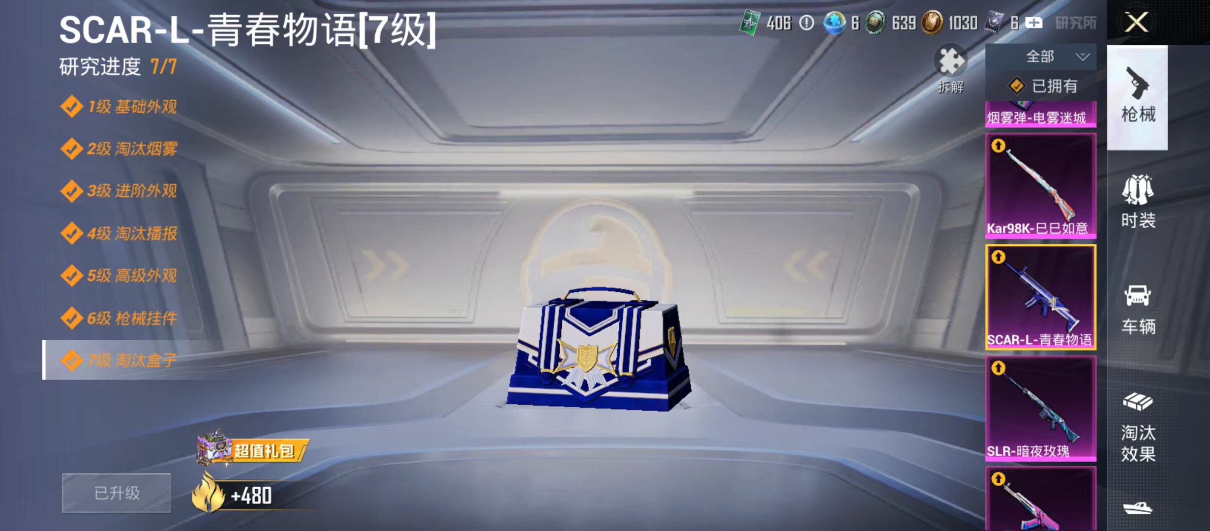 HPQM4155780和平精英账号详情图12