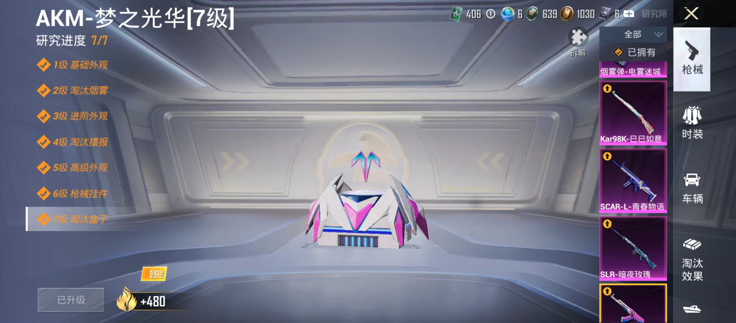 HPQM4155780和平精英账号详情图13