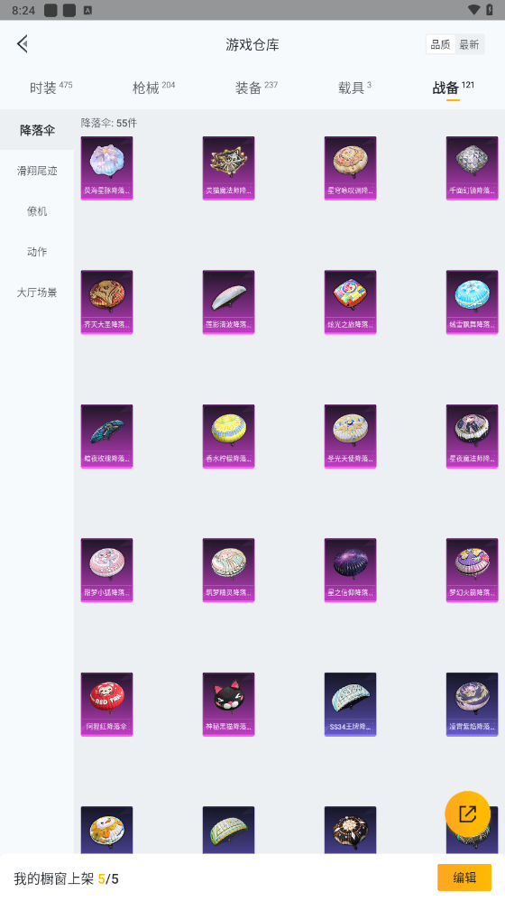 HPQM4155780和平精英账号详情图24