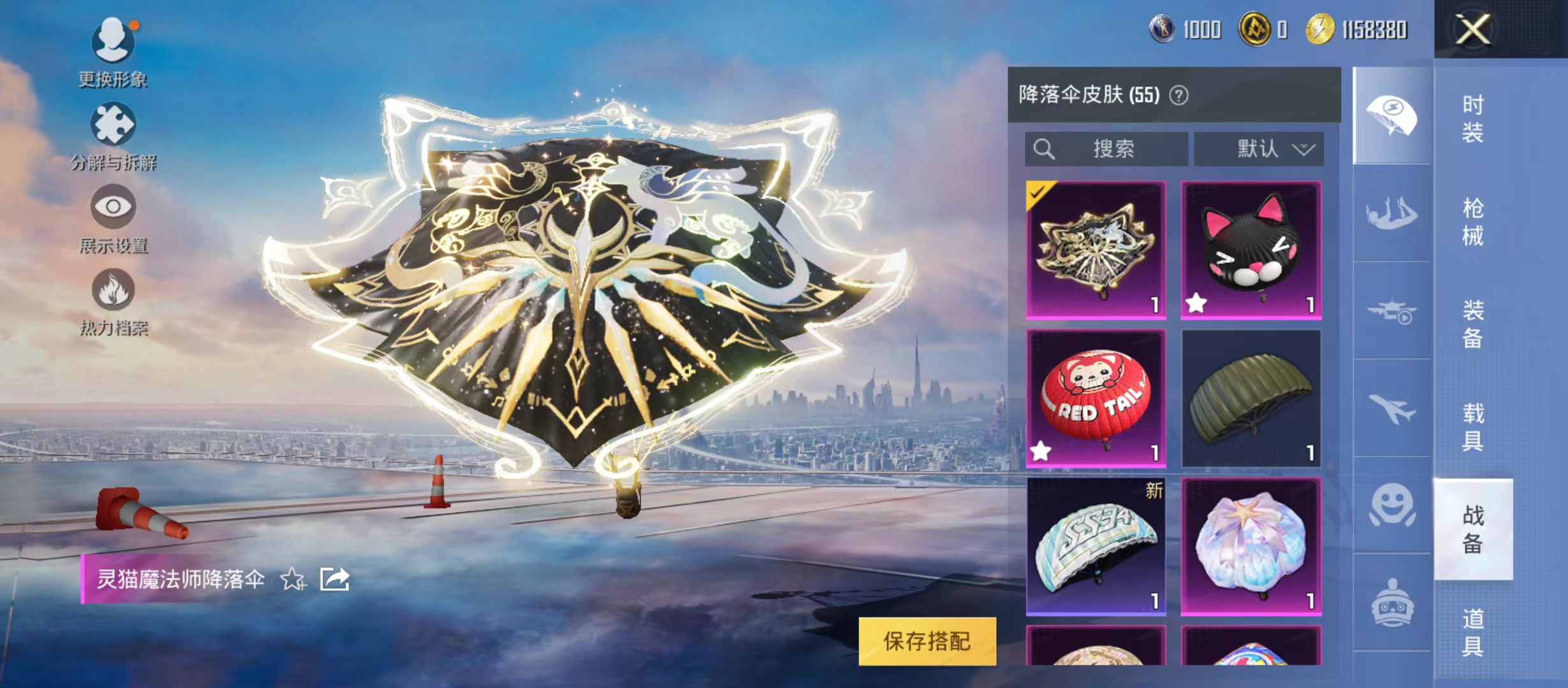 HPQM4155780和平精英账号详情图15