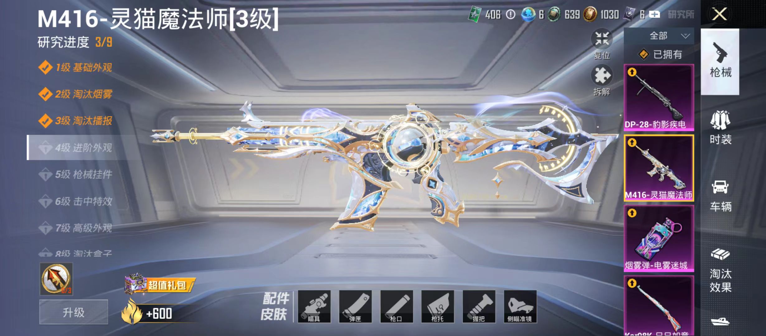 HPQM4155780和平精英账号详情图10