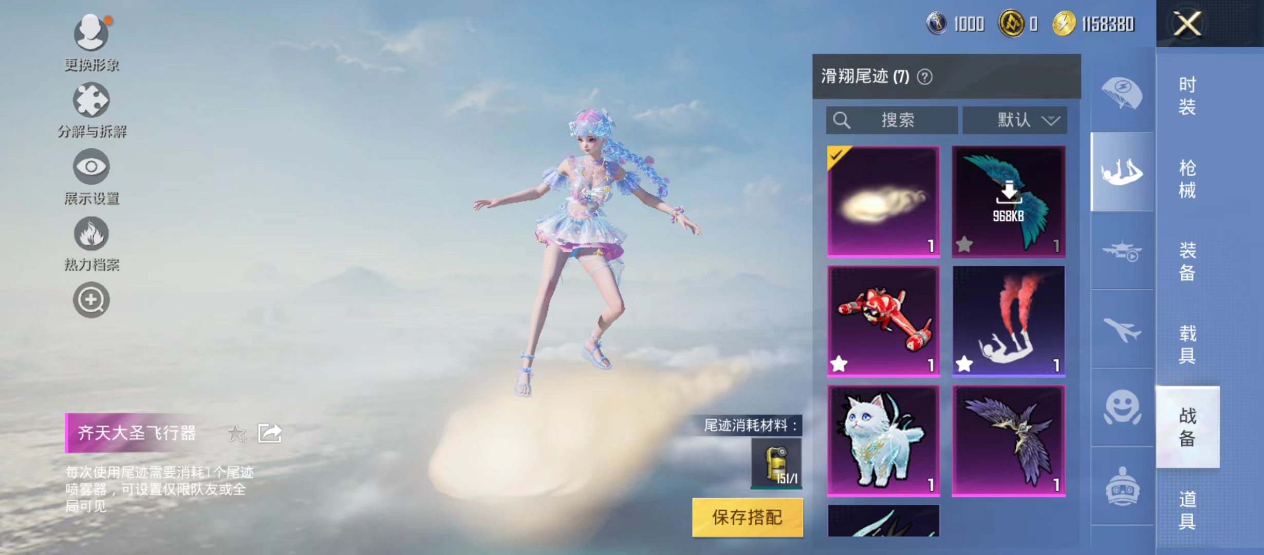 HPQM4155780和平精英账号详情图14