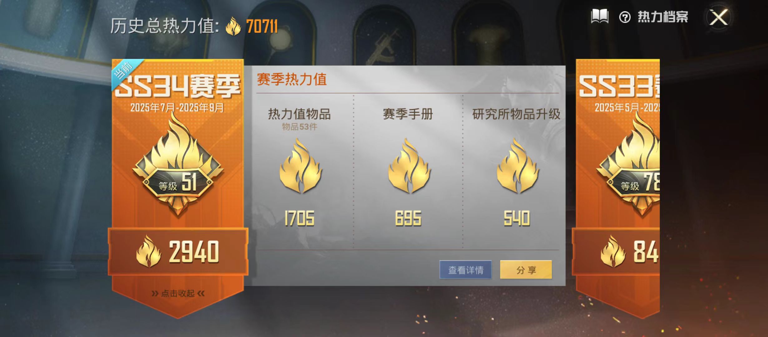 HPQM4155780和平精英账号详情图6