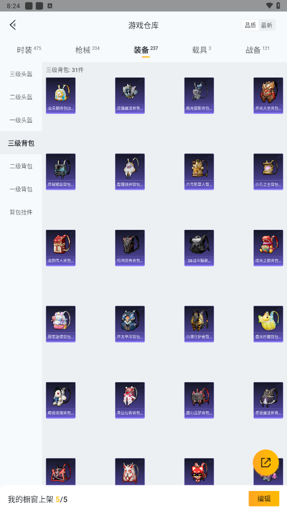 HPQM4155780和平精英账号详情图22