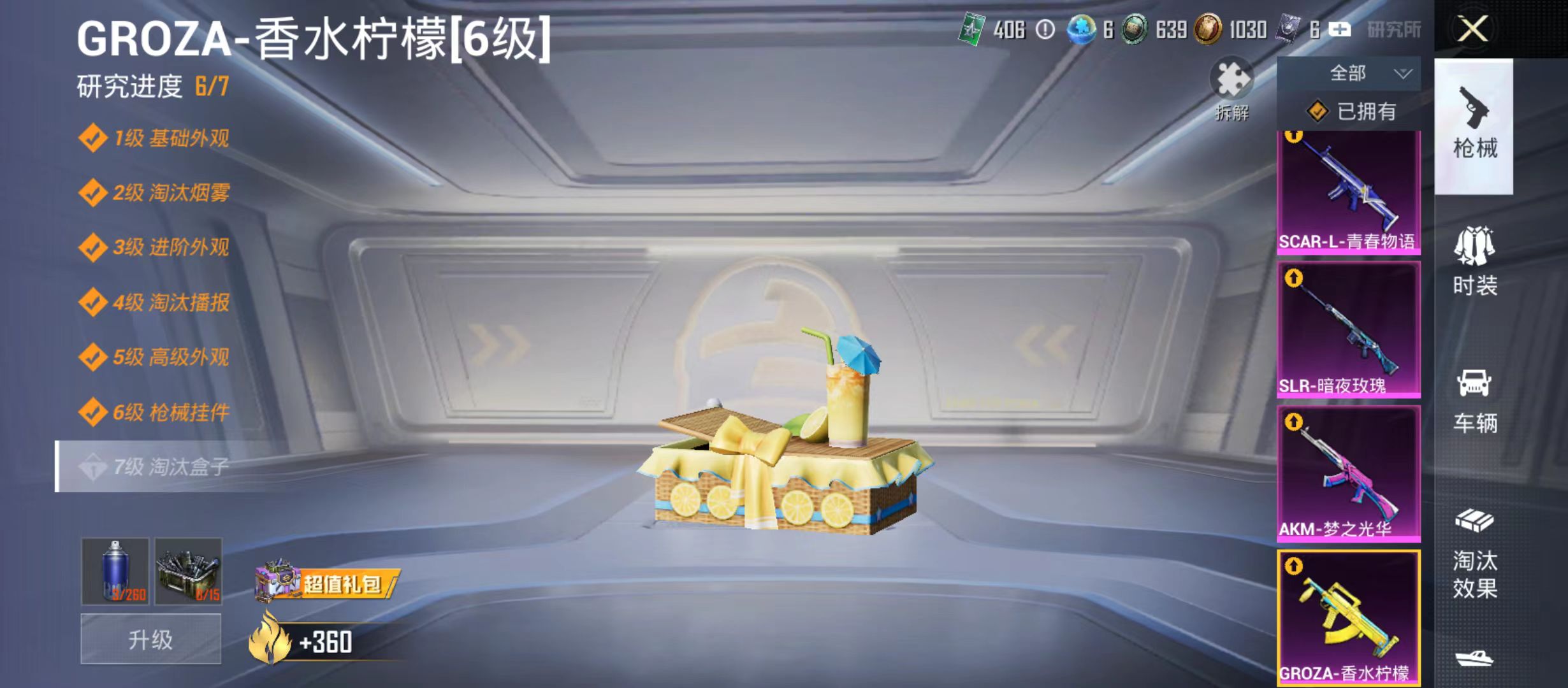 HPQM4155780和平精英账号详情图11