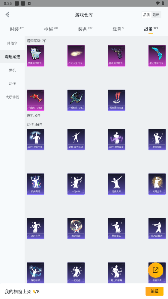 HPQM4155780和平精英账号详情图25