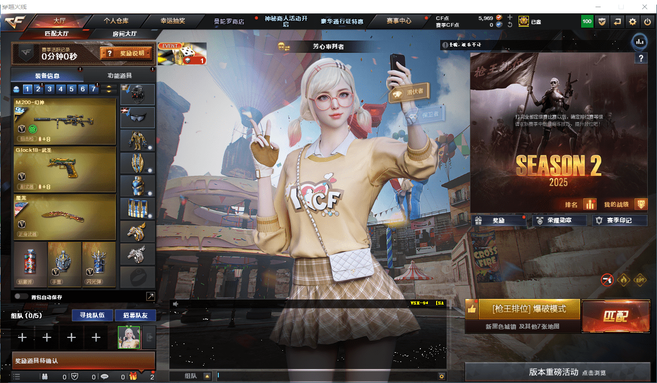 穿越火线账号北部战区黑龙江一区BM7995/钱包无法注销/北部/黑龙江区/可排位/69V/幻神/幻神冠军之幻/QBZ金色蔷薇/6烈
