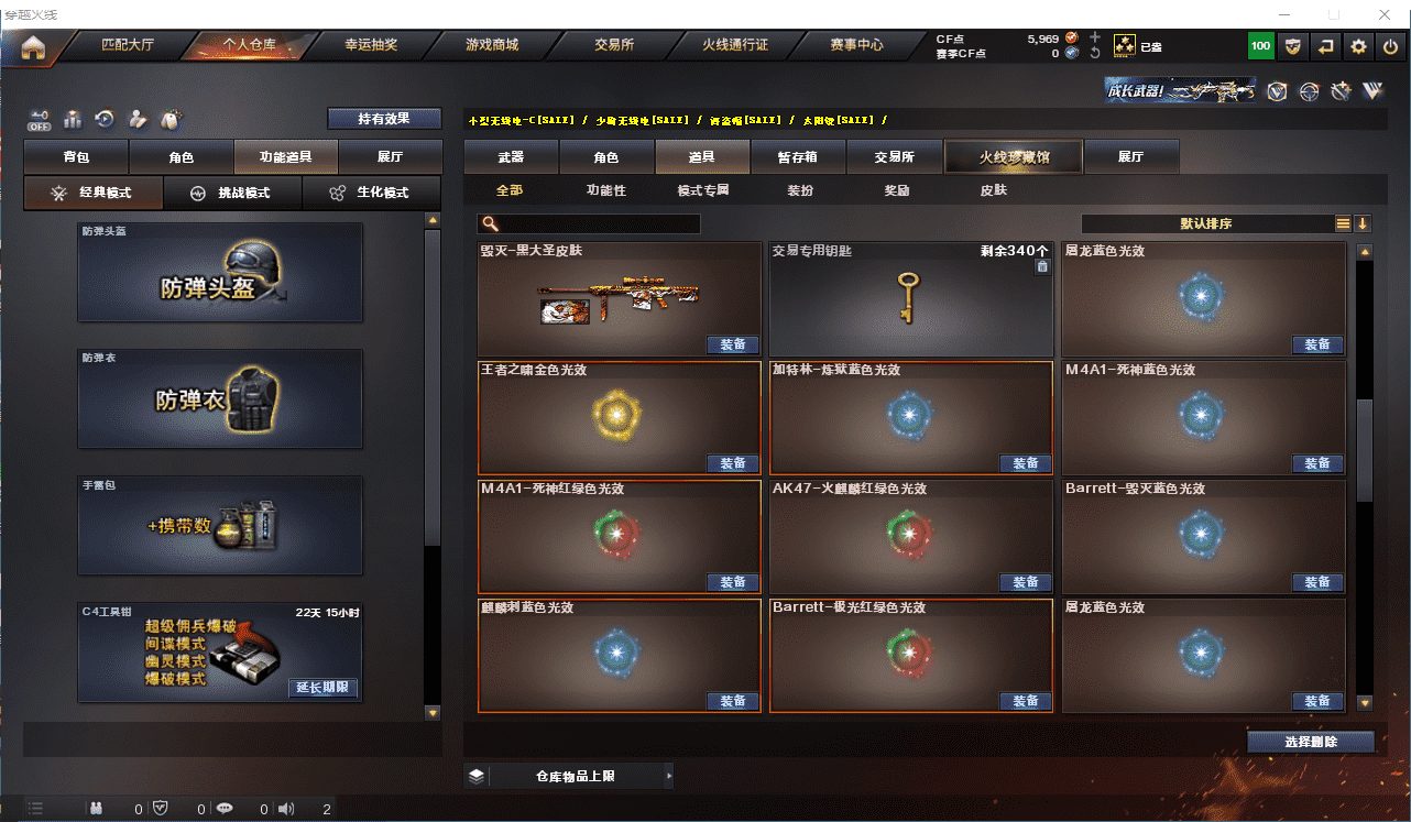 CFQM326001穿越火线账号详情图35 CFQM326001穿越火线账号详情图35
