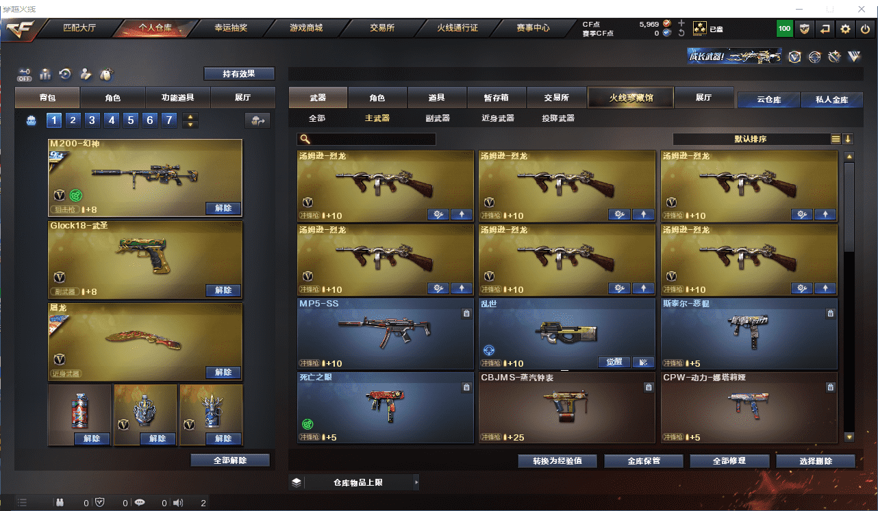 CFQM326001穿越火线账号详情图33 CFQM326001穿越火线账号详情图33