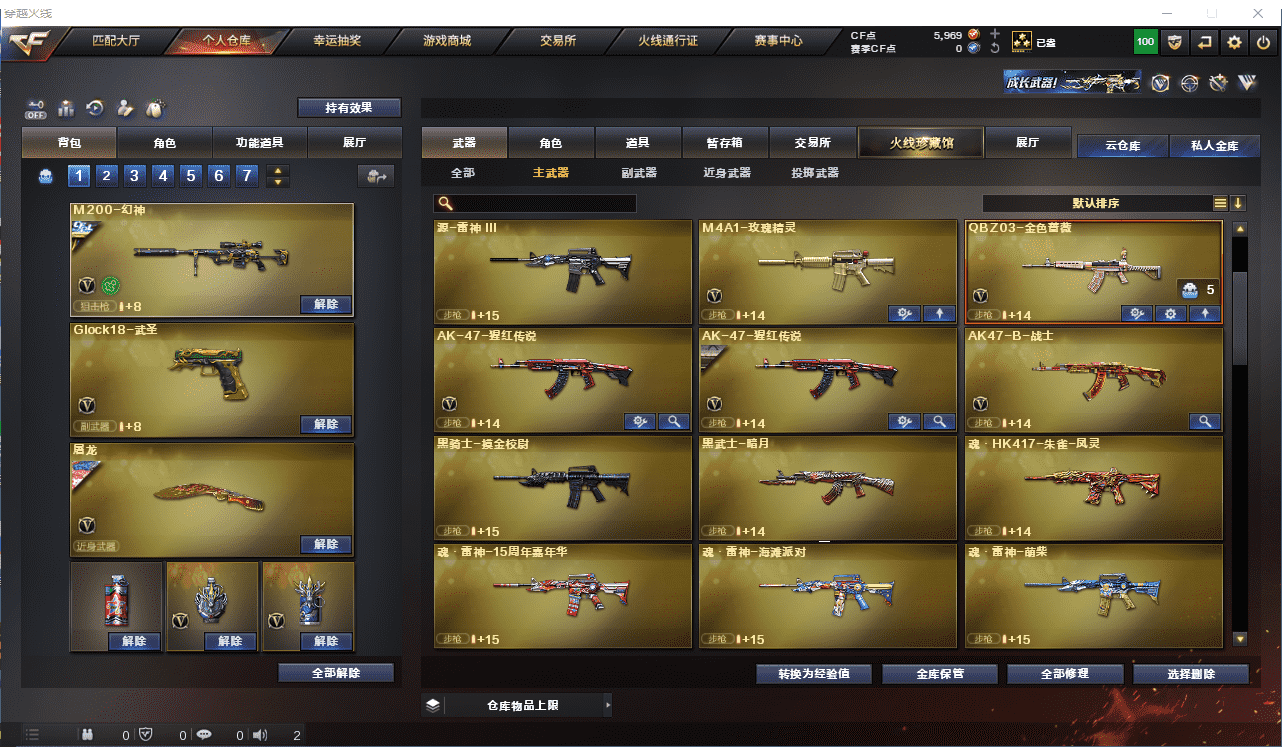 CFQM326001穿越火线账号详情图19 CFQM326001穿越火线账号详情图19