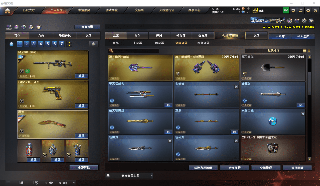 CFQM326001穿越火线账号详情图34 CFQM326001穿越火线账号详情图34