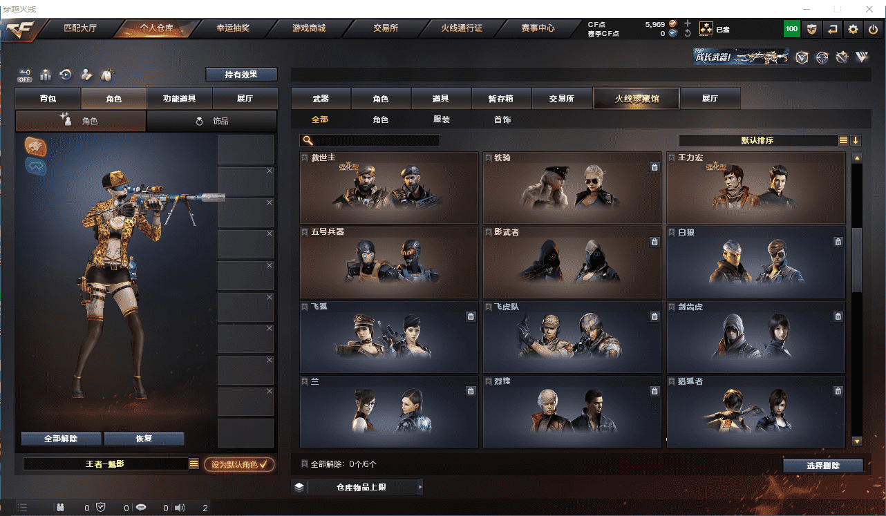 CFQM326001穿越火线账号详情图16 CFQM326001穿越火线账号详情图16