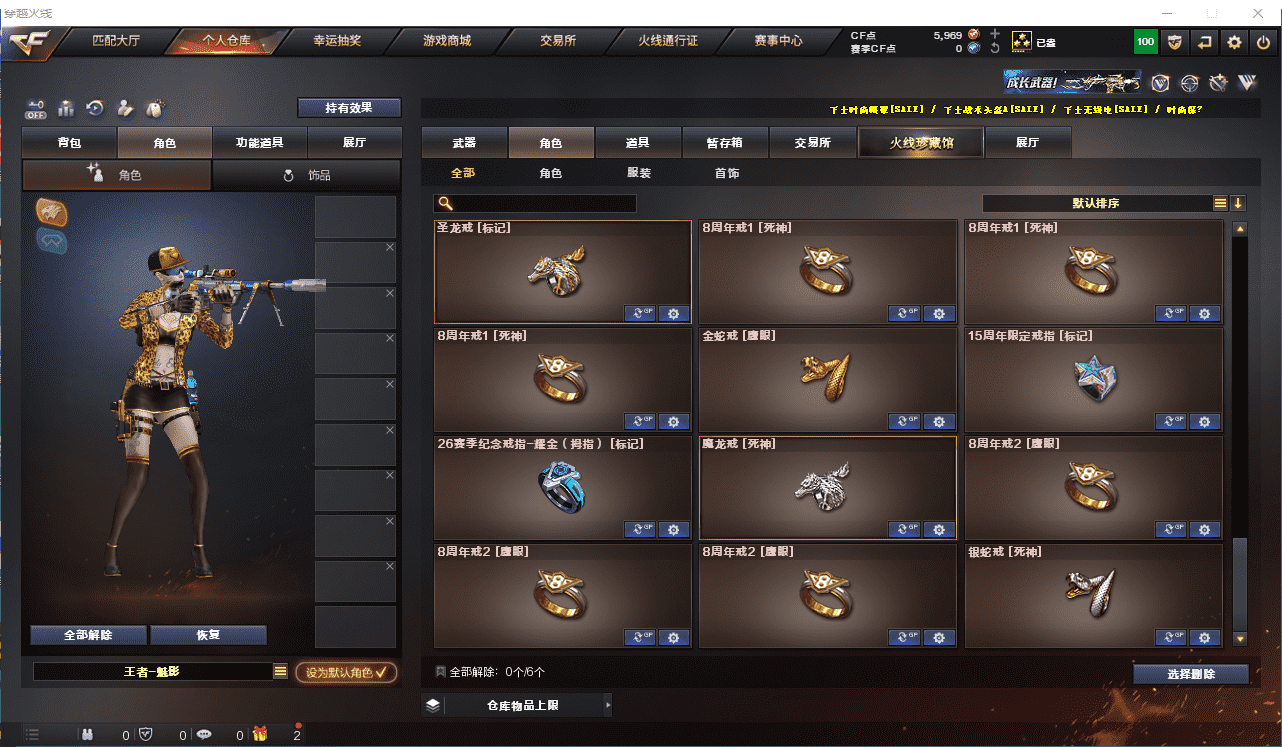 CFQM326001穿越火线账号详情图26 CFQM326001穿越火线账号详情图26