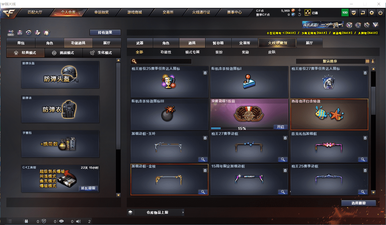 CFQM326001穿越火线账号详情图43 CFQM326001穿越火线账号详情图43