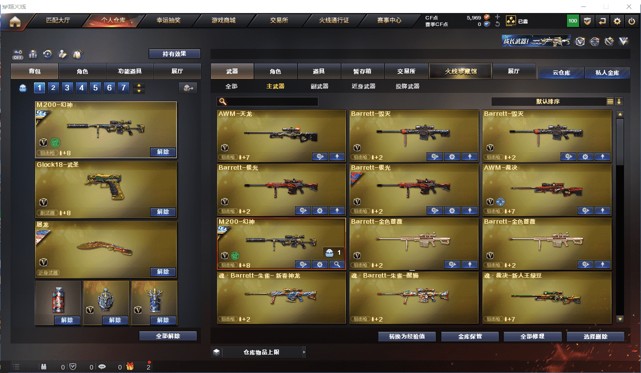 CFQM326001穿越火线账号详情图21 CFQM326001穿越火线账号详情图21
